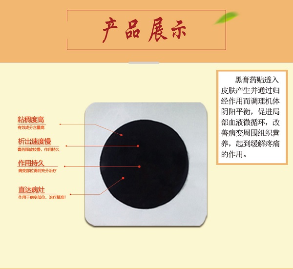 夏天和冬天膏藥行業(yè)那個商機更大？