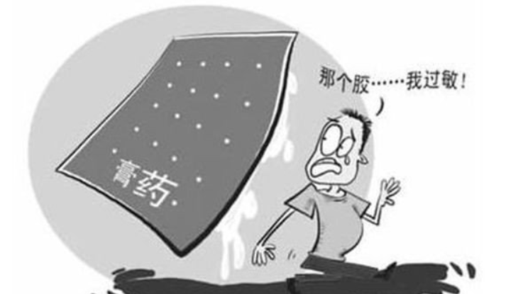 膏藥過(guò)敏怎么辦，有什么好方法？